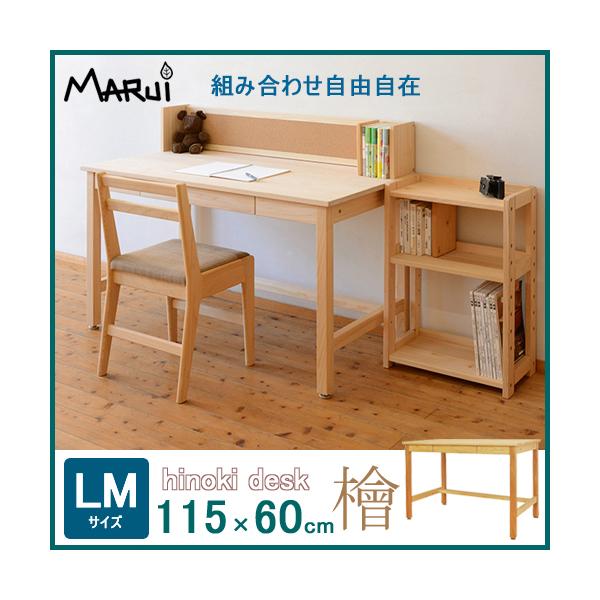 学習机 ひのきスタイリッシュデスク Lm型 幅115 奥行60cm 国産ヒノキ無垢 天然木製 学習デスク 勉強机 ワイド 書斎机 日本製 Buyee Buyee 提供一站式最全面最專業現地yahoo Japan拍賣代bid代拍代購服務 Bot Online