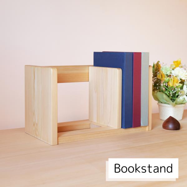 ブックスタンド 本立て おしゃれ 木製 卓上 スライド ヒノキ 無垢 本棚