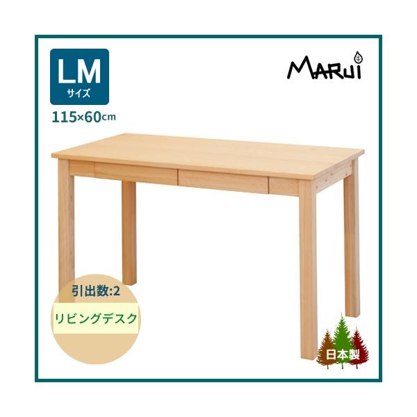 学習机 ひのきフィットデスク Lm型 幅115 奥行60cm 国産ヒノキ無垢 天然木製 学習デスク 勉強机 高さ固定式 日本製 送料無料 Do203 檜と無垢家具まるい家具 通販 Yahoo ショッピング