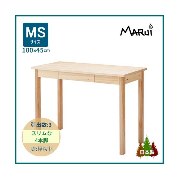 学習机 ひのきスリムデスク Ms型 幅100 奥行45cm 国産ヒノキ無垢 勉強机 高さ固定脚 桧天然木製 リビング 日本製 Buyee Buyee 日本の通販商品 オークションの代理入札 代理購入