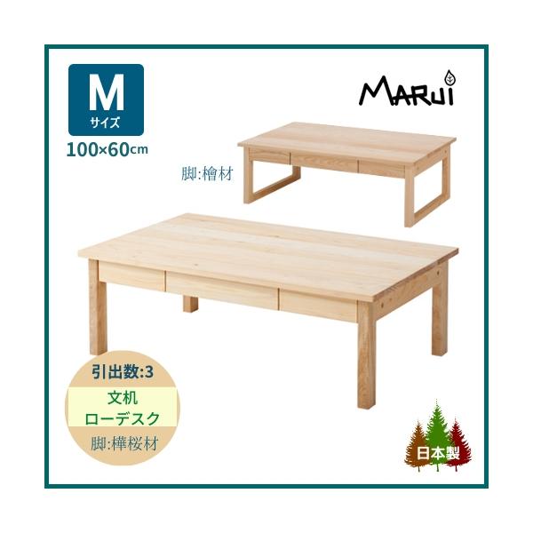 ひのきスリムデスク100cmの座机。座机としてはゆったりなM型サイズ（幅100×奥行60cm）のため、パソコンデスクとしても余裕の使い勝手。文机として和室でのご使用にも安心な、畳を傷つけにくく安定感のある桧製のロ型ズリ脚。スリムでも強度の高...