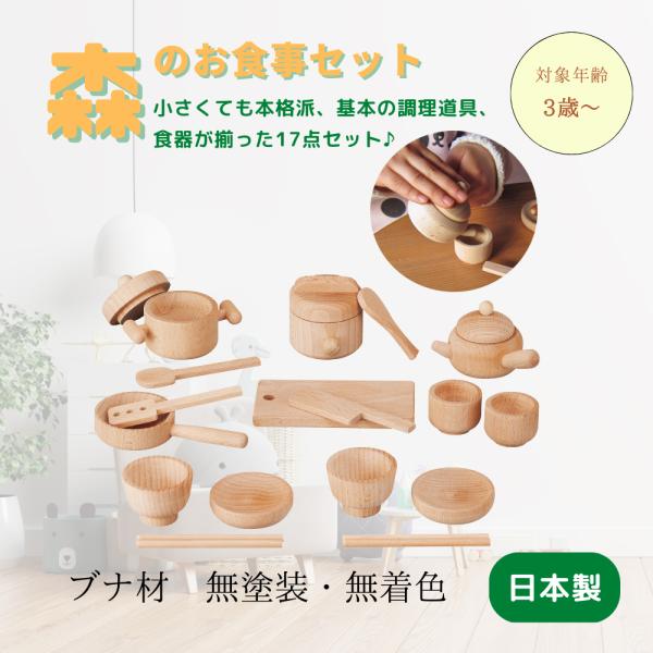 無垢 木製　おままごとセット　おもちゃ　new ヒノキのままごと冷蔵庫 無塗装・無着色ひのき無垢 木のおもちゃ