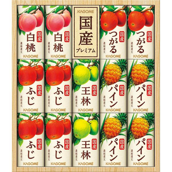 お中元 2026 カゴメ 国産100%フルーツ ジュースセット(14本) (KT-30）ジュース詰め合わせ  御礼 結婚内祝い  出産内祝 快気祝 爆買