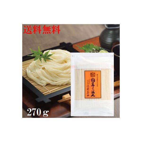 ●高級な八代目佐藤養助 稲庭干饂飩手軽に食べれる切れ端うどん●内容量＝佐藤養助稲庭うどん 270g×1