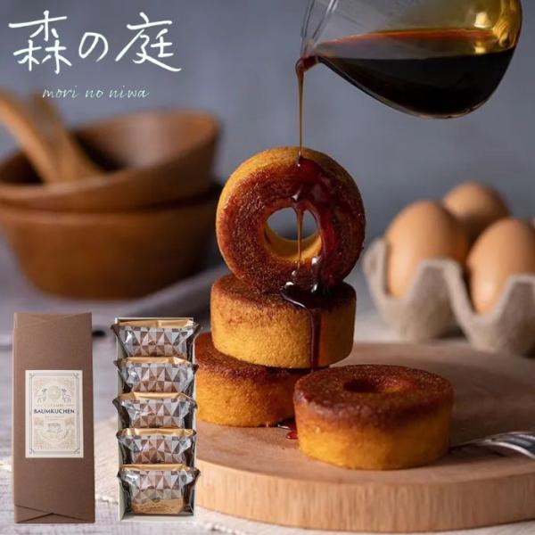 しっとりバームクーヘンにカラメルソースをまとわせ、砂糖をかけてさらに焼き上げた「焦がしキャラメルがしみ込んだバーム」と、「しっとりバームクーヘン」の２種を詰め合わせました。●93×240×63mm（パッケージサイズ）<br>●森...