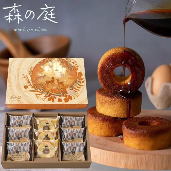 森の庭 ホワイトデー 2026 バームクーヘンセット 焦がしキャラメルが