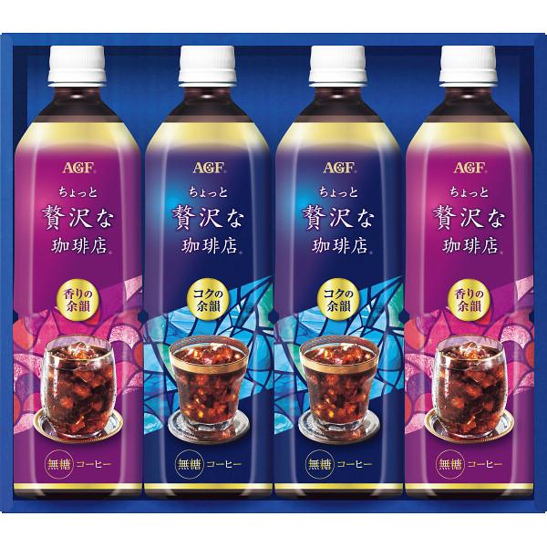 お中元 AGF アイスコーヒーギフト ちょっと贅沢な珈琲店 (LP-20) 4本