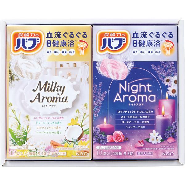 バブ 癒しのバスタイムギフト (SKB-15B) 結婚内祝/出産内祝/快気祝 /お礼/お返し