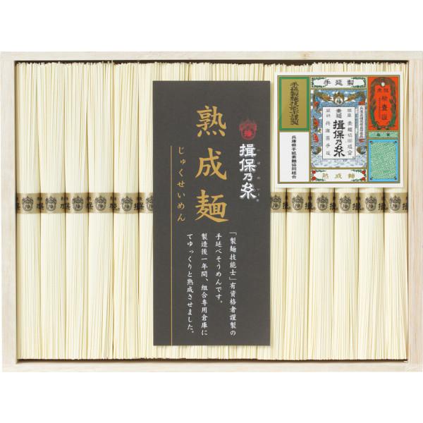 お中元 2026  手延素麺 揖保乃糸  熟成麺 16束 G-30C ひね物 高級 揖保の糸 爆買