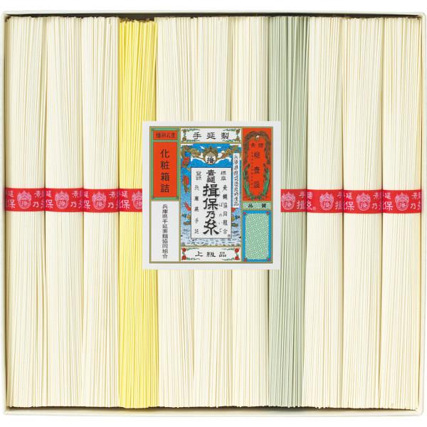 お中元 2026 手延そうめん 揖保乃糸 （上級品） 11束（SY-20C）爆買