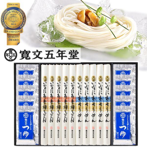稲庭うどん・稲庭そうめんセット 特製つゆ付き 寛文五年堂　TW-50 モンドセレクション金賞受賞 秋田のお土産
