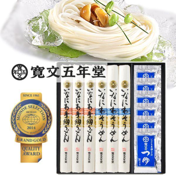即日発送 稲庭うどん・稲庭そうめんセット 特製つゆ付き 寛文五年堂 TW-30 秋田のお土産 爆買