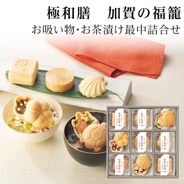 ●加賀で仕上げた、香ばしい最中と優しいお出汁のお吸い物とお茶漬けをお楽しみください●お湯を入れるだけで料亭さながらの味を簡単お楽しみいただけます。●化粧箱＝27.5×27.5×4.7cm●重量＝322g●最中お吸物(湯葉・豆腐×各2、鯛×1...