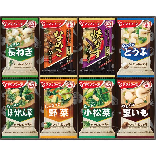 アマノフーズ　フリーズドライ　 おみそ汁お楽しみギフト（８食） 100M