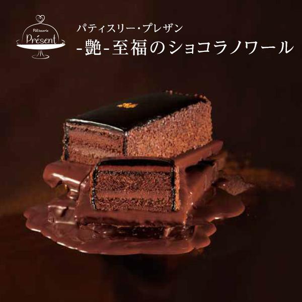 チョコレート ケーキ -艶-至福のショコラノワール 小箱入り 贈り物 スイーツ 誕生日 記念日 ホワイトデー  :chocola-cake:maruichipart1 - 通販 - Yahoo!ショッピング