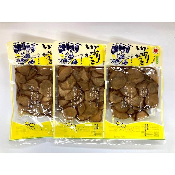お中元  メール便送料無料 いぶりがっこ きむらや の焚き木干し沢庵  150ｇ3袋 秋田県産おつまみ 秋田 土産 秋田のお土産 配送日時指定不可 爆買