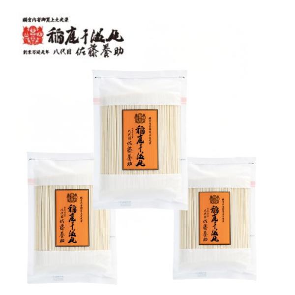 高級な八代目佐藤養助 稲庭干饂飩手軽に食べれる切れ端うどん ３個セット●メール便のため配達日付・時間の指定、代金引換、他商品との同梱はできません。●ギフト包装、熨斗対応は出来ません。●内容量＝佐藤養助稲庭うどん 270g×3