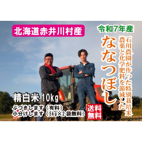 【値引き中】令和7年産北海道産大豆10k 農薬・化学肥料・除草剤栽培期間中不使用 image?filename=10c49d58-df3c-