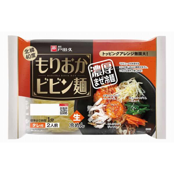 [Release date: March 1, 2023]冷麺の麺に、リンゴの甘み、ピーナッツバターのコクのある甘辛タレを絡めて食べる「まぜ冷麺」。