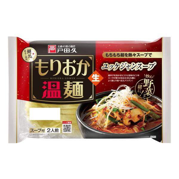 [Release date: September 1, 2025]"食べ方”二刀流♪たっぷりのスープで熱々「温めん」、濃いめのスープで豪快「つけ麺」！麺は透明感があってツルッとのどごしが良く、しっかりとしたコシの”戸田久独自の蒸練麺”。濃厚...