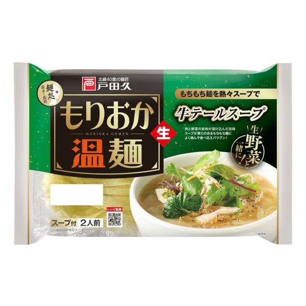 [Release date: September 1, 2025]"麺は透明感があってツルッとのどごしが良く、しっかりとしたコシの”戸田久独自の蒸練麺”。すっきり牛テールスープは、野菜と肉をじっくり煮込んで旨みを引き出し、香辛料で味を調えた...