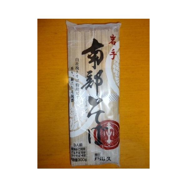 戸田久　岩手南部そば300ｇｘ20袋