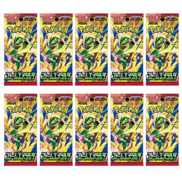 【10パックまとめ売り】ポケモンカードゲーム 拡張パック ストームエメラルダ  (10パックセット)