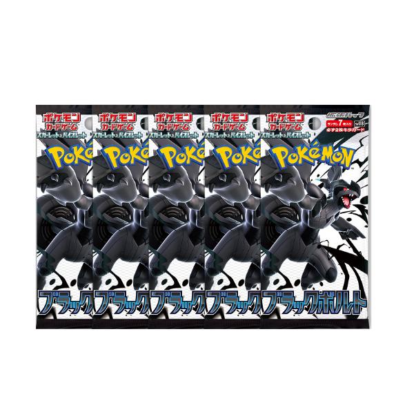 ポケモンカードゲーム スカーレット＆バイオレット 拡張パック ブラックボルト
