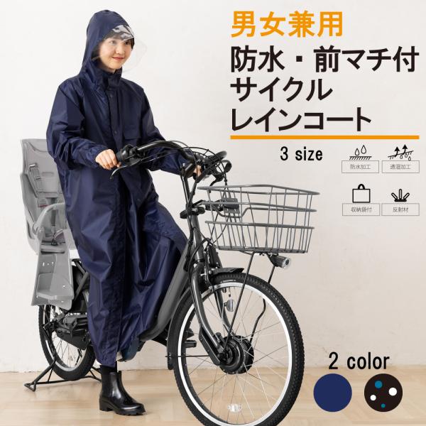 公式】レインコート メンズ レディース 男女兼用 ロング Mサイズ