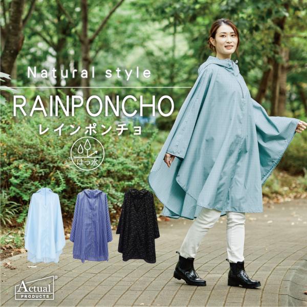 新品タグ付き【Reneルネ】ライトグリーン フード付きレイン