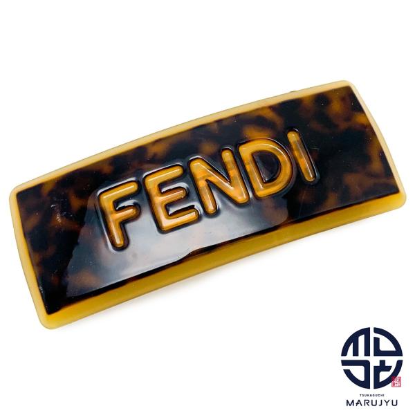 【正規品】FENDI バレッタ べっ甲柄 美品 フェンディ ヘアアクセ 良品 FENDI フェンディ ブランドロゴ べっ甲風 ブラウン 茶 バレッタ 小物