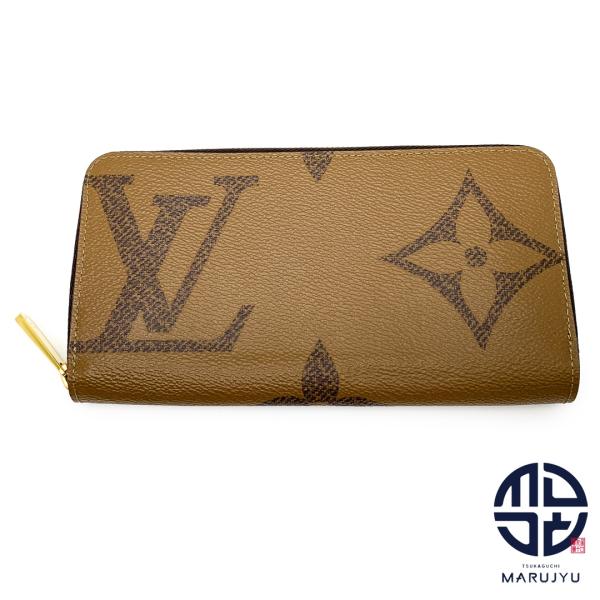 ルイヴィトン モノグラム ジャイアントリバース ジッピーウォレット 長財布 LOUIS VUITTON ルイヴィトン モノグラムジャイアントリバース ジッピー