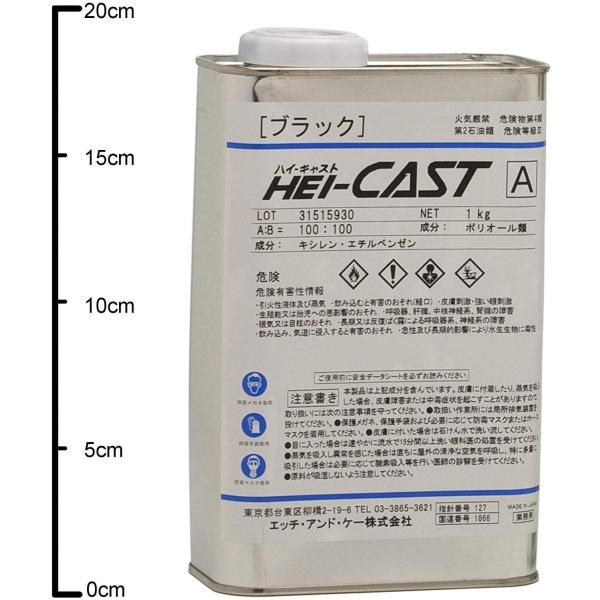 ハイキャスト 2kgセット ブラック Angbar Kotabogor Go Id