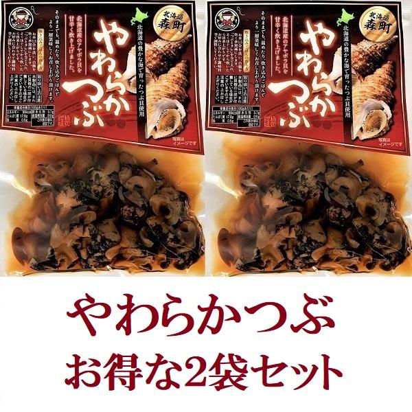 お得な２袋セット、送料無料1380円です。北海道産つぶ貝を甘辛く炊き上げました。ご飯のお供、お酒の肴はもちろん、炊き込みご飯でも美味しくいただけます。北海道の豊かな海で育ったツブ貝をお楽しみください。お世話になっている方へのプチプレゼントに...