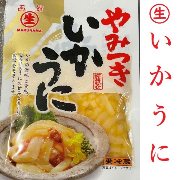 産地＆内容量変更】やみつきいかうに マルナマ食品 ウニ塩辛 雲丹 ウニ