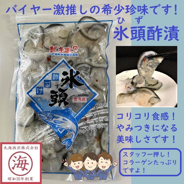 氷頭（ひず）酢漬け500gを超特価でご提供します！氷頭は北海道や東北の一部地域、新潟の皆さんにはお馴染みの食材です。鮭の目の下から鼻にかけてある軟骨部分のことで、一尾から少ししか取れない希少品。お正月のなますとして食べられることも多いです。...