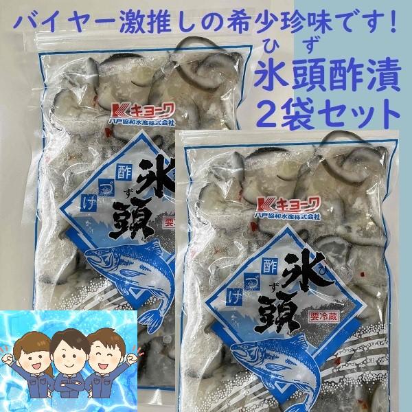 氷頭（ひず）酢漬け500g２袋セットを超特価でご提供します！氷頭は北海道や東北の一部地域、新潟の皆さんにはお馴染みの食材です。鮭の目の下から鼻にかけてある軟骨部分のことで、一尾から少ししか取れない希少品。お正月のなますとして食べられることも...
