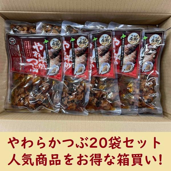 【お得な箱買い２０袋セット！】やわらかつぶ　マルモ食品　ポイント消化　お試し　備蓄