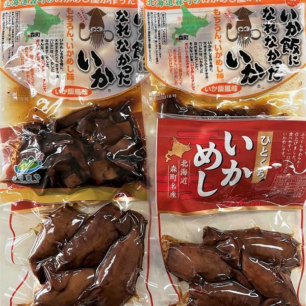 【人気のセット　送料無料】いか飯になれなかったいか２袋　ひとくちいか飯２袋　計４袋セット マルモ食品