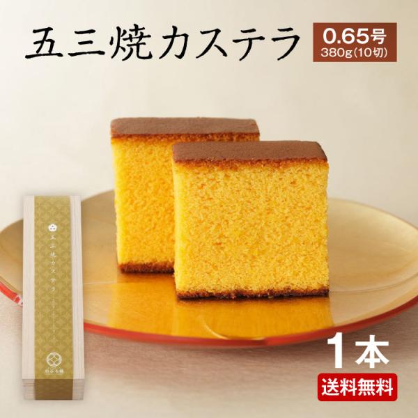 ＼熟練の職人がひとつひとつ焼き上げた五三焼カステラ／「五三焼カステラ」は、厳選した素材を使い、本場長崎カステラの伝統的な製法を知る熟練の職人が丁寧に焼き上げた“最高級カステラ”です。原材料は、卵・砂糖・小麦粉・サラメ・水飴のみ。シンプルだか...