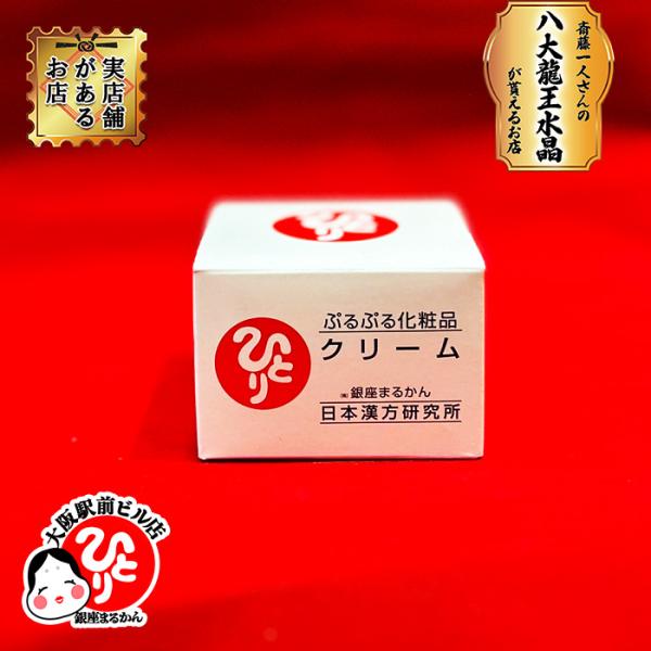 ぷるぷるクリーム　RODエキス　ヘキサペプチド　お肌にとてもやさしいクリーム　低刺激　爆買