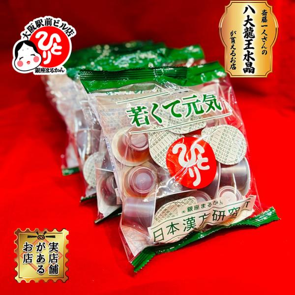 銀座まるかん 若くて元気 1ヶ月分 4袋セット ロングセラー 子供さん