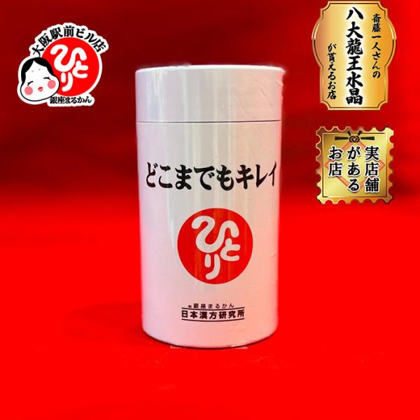 ３~５日後発送となります。素材ケイヒ末、麦芽糖、ニンジン末、ローヤルゼリー末、コラーゲンペプチド、ヒハツエキス末、タマネギ外皮エキス末、ブドウ種子エキス末、デキストリン、結晶セルロース、ＨＰＣ、ヘスペリジン、ビタミンＣ、ショ糖脂肪酸エステル...