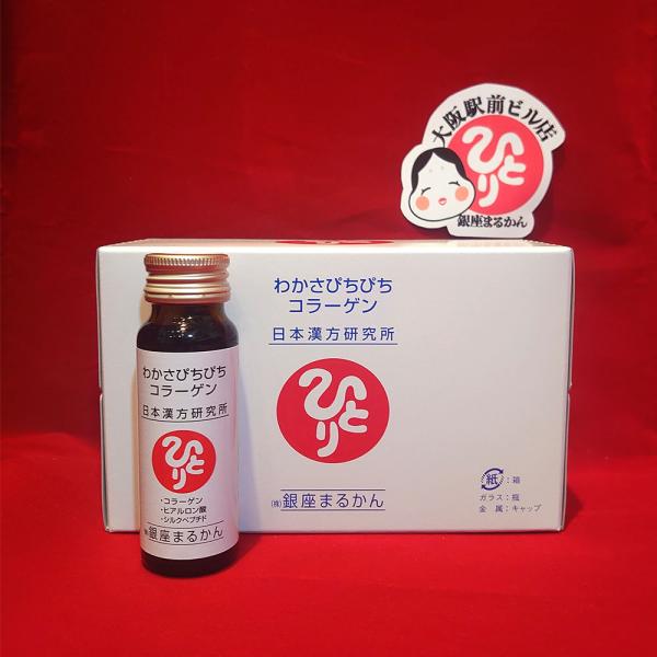 素材小豆エキス、ザクロ果汁、ブラックカラント果汁、コラーゲンペプチド、乳果オリゴ糖、ローヤルゼリー、サメ軟骨抽出物（コンドロイチン含有）、米胚芽エキス（セラミド含有）、シルクペプチド、アロエベラエキス、グルコサミン、カフェイン、クエン酸、香...