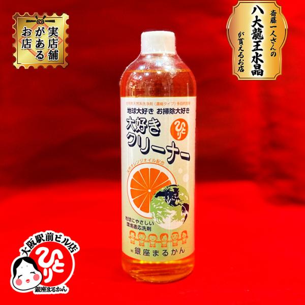 大好きクリーナー 多目的洗剤 油汚れ 洗濯 皿洗い 環境適応洗剤 住宅用天然系洗剤 濃縮タイプ 換気扇 浴室 布 衣類 洗面 コンロ　爆買