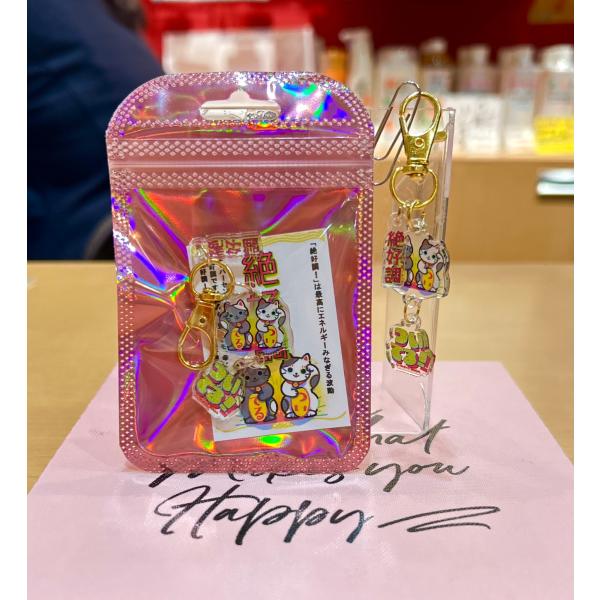 18　コトダマグッズ　「絶好調(３)」　かわいい天国言葉波動のコトダマグッズ　送料500円　10800円以上送料無料