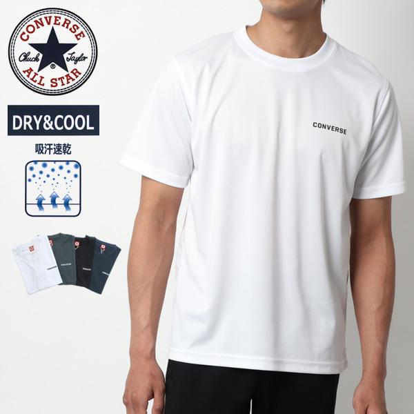 Tシャツ メンズ 半袖 オシャレ Converse コンバース オシャレ ブランド 無地 ワンポイント ロゴ プリント 吸汗速乾 ティーシャツ 速乾 マルカワ 通販 Yahoo ショッピング
