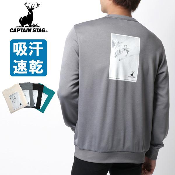 スウェット トレーナー メンズ Captain Stag キャプテン スタッグ 吸汗速乾 バック プリント スエット 速乾 ドライ マルカワ 通販 Yahoo ショッピング