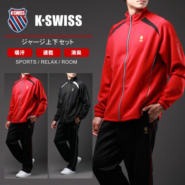 K-SWISS ケースイス ジャージ メンズ 上下 大きいサイズ K-SWISS ケースイス ジャージ メンズ 上下 大きいサイズ
