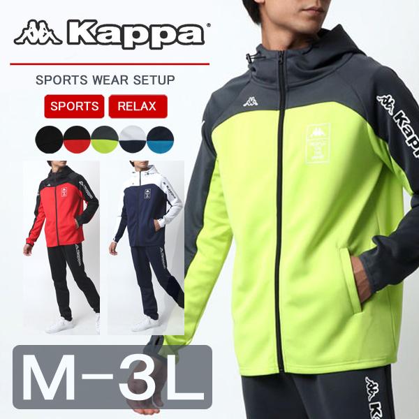 Kappa カッパ ジャージ メンズ 上下 大きいサイズ パーカー Kappa カッパ ジャージ メンズ 上下 大きいサイズ パーカー